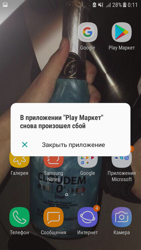 Сервисы google play на самсунг. Почему сервисы гугл плей все время закрываются. Самсунг запуск приложения в всплывающем окне. Ошибка в плей Маркете самсунг. Сервисы Google Play закрываются постоянно выскакивает.