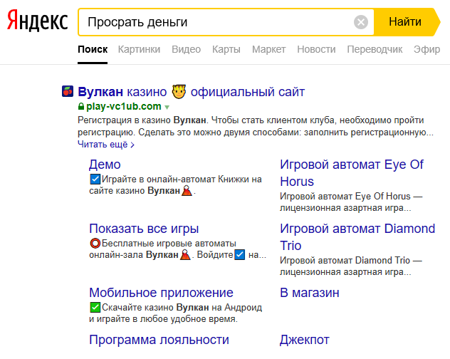 Найди мне в Яндексе.