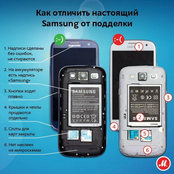 Как отличить подделку от оригинала samsung. Как определить телефон от оригинала. Samsung s20 как отличить подделку от оригинала. Как отличить подделку самсунг с 22.