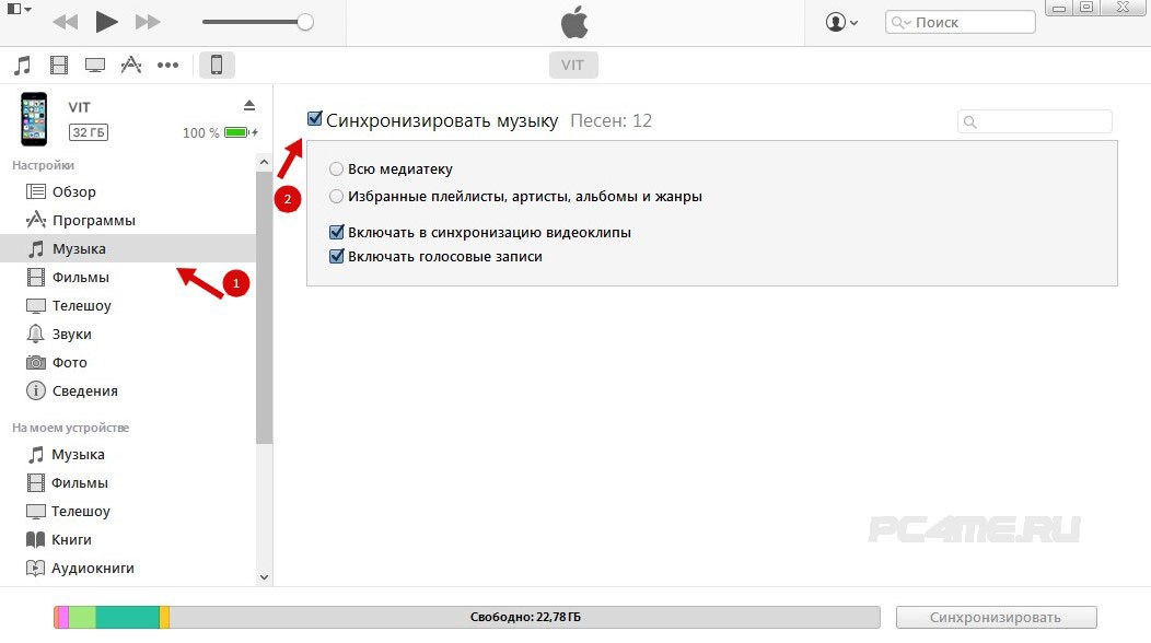 Фото на айфон через itunes. Как с айтюнса синхронизировать музыку на айфон. Как добавить музыку в медиатеку на айфоне. Как передать музыку на айфон. Как синхронизировать музыку в ITUNES на iphone.