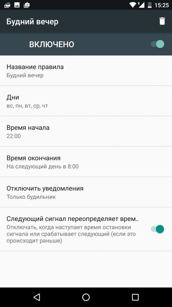 android-nougat_dnd-1.jpg