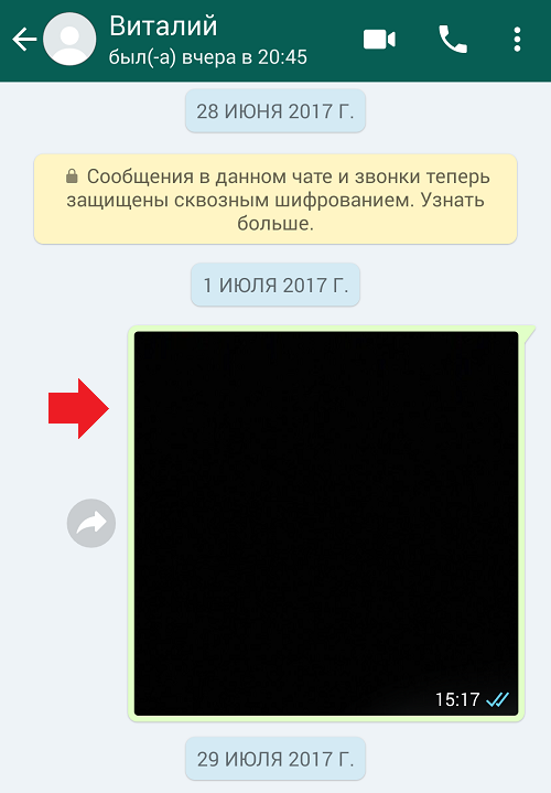 Как из ватсапа переслать фото на почту
