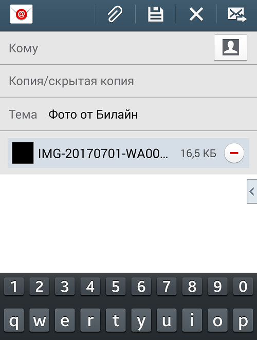 Отправить фото с телефона на электронную почту. С электронной почты на WHATSAPP. С почты на WHATSAPP. Как отправить письмо с ватсапа на электронную почту. Как с электронной почты отправить на ватсап.