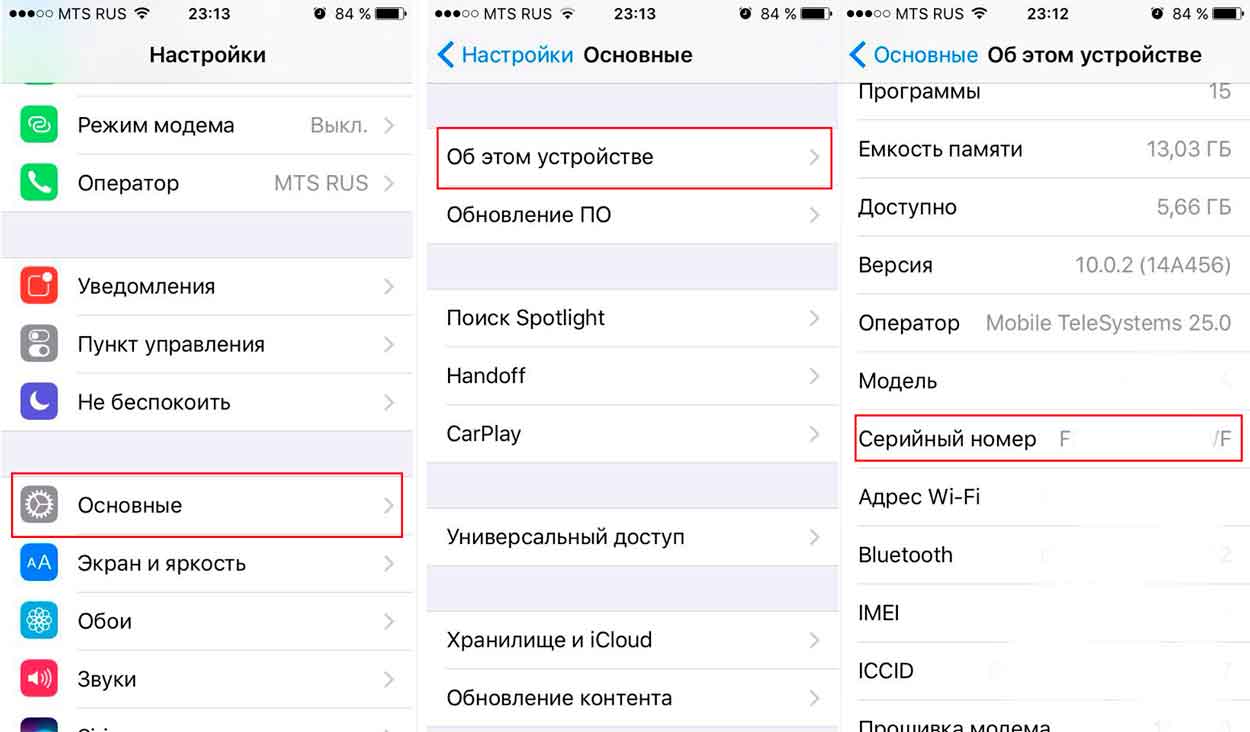 Серийный номер айфона проверить восстановленный. Серийный номер айфон. Проверить оригинальность айфона в настройках. Айфон настройки основные об устройстве. Проверить айфон по серийному номеру.