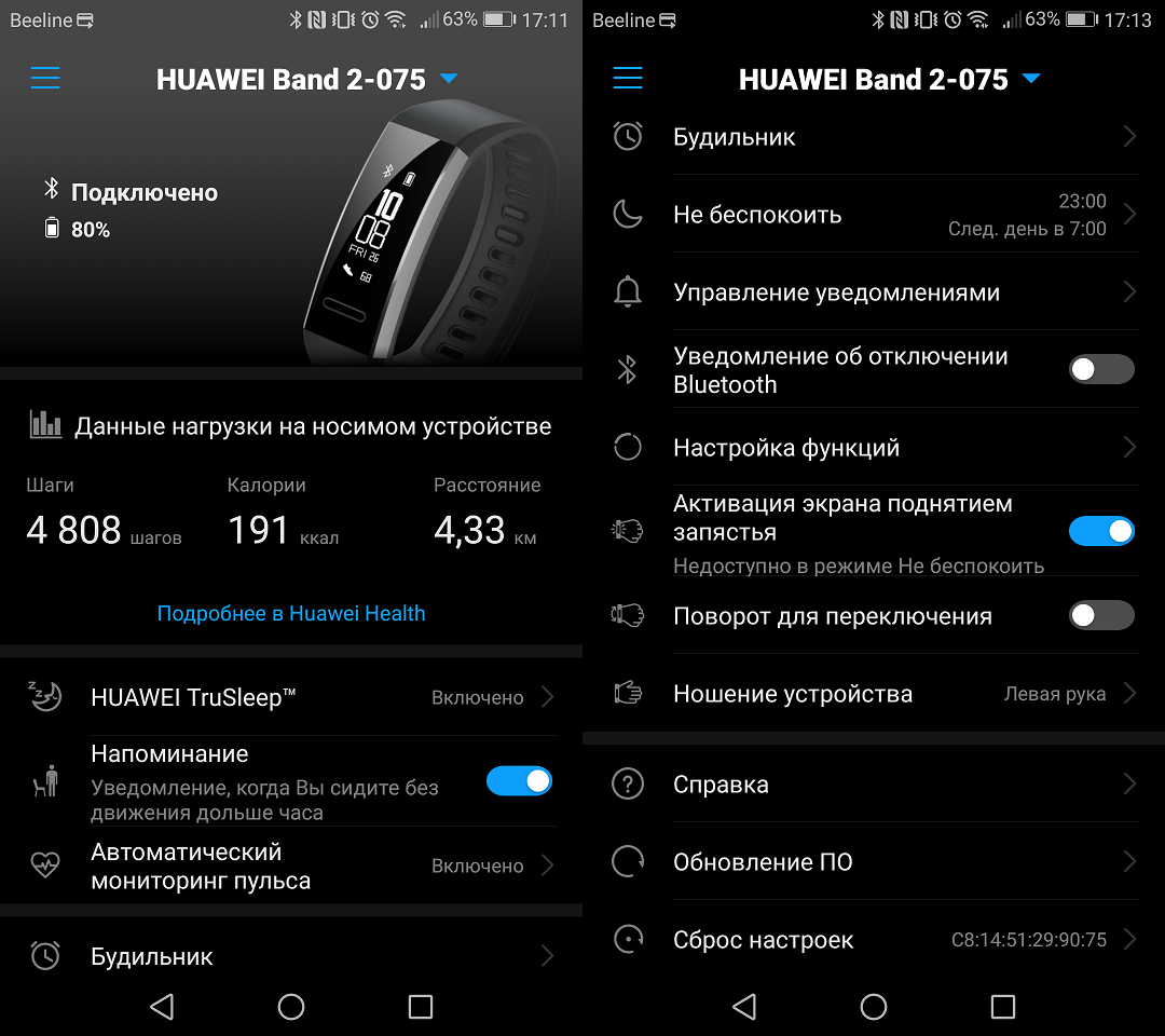 Хуавей бэнд 8 подключить. Подключить часы к телефону хонор 9. Huawei Band 2 Smart. Huawei часы b 7. Как подключить часы Хуавей к телефону хонор 10.