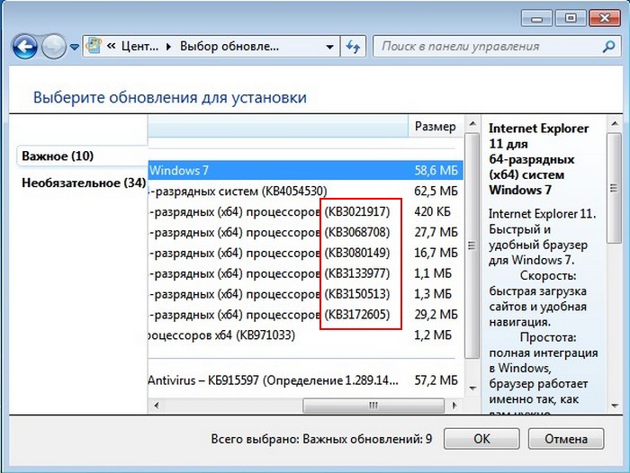 Как на Windows 7 установить все обновления при полном отсутствии интернета