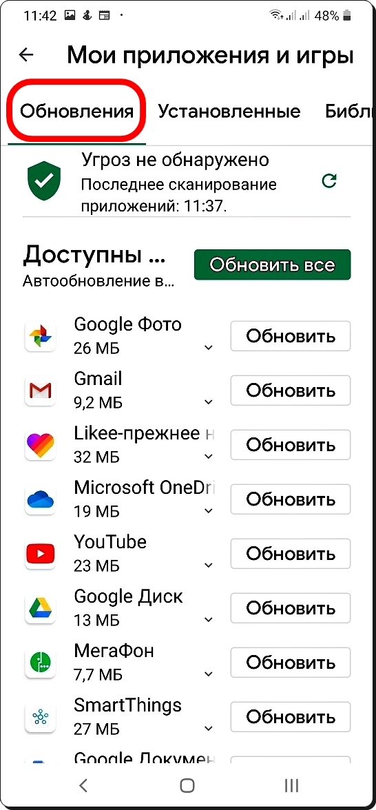 Т банк обновить приложение на телефоне андроид. Как на самсунге обновить все приложения. Как обновлять приложения самсунг а32. Обновить приложение на андроиде. Где найти обновление приложений на андроиде.