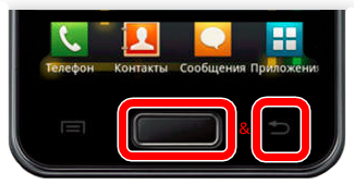 Удерживать кнопки «Назад» и «Домой» на Самсунге для скриншота
