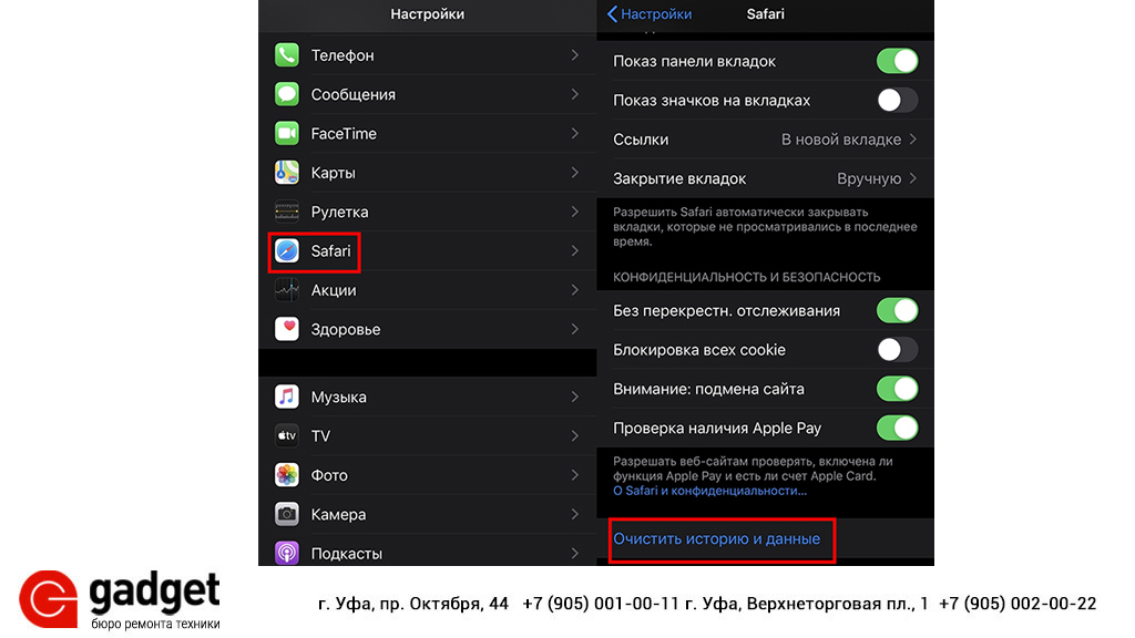 Как очистить кэш в сафари. Очистка кэша в сафари на телефоне. Вывод на дисплей через USB. Safari очистить кэш. Очищение кэша в сафари.