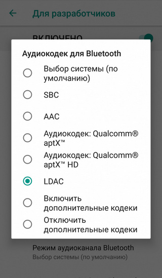 Включение режима LDAC на «голом» Android