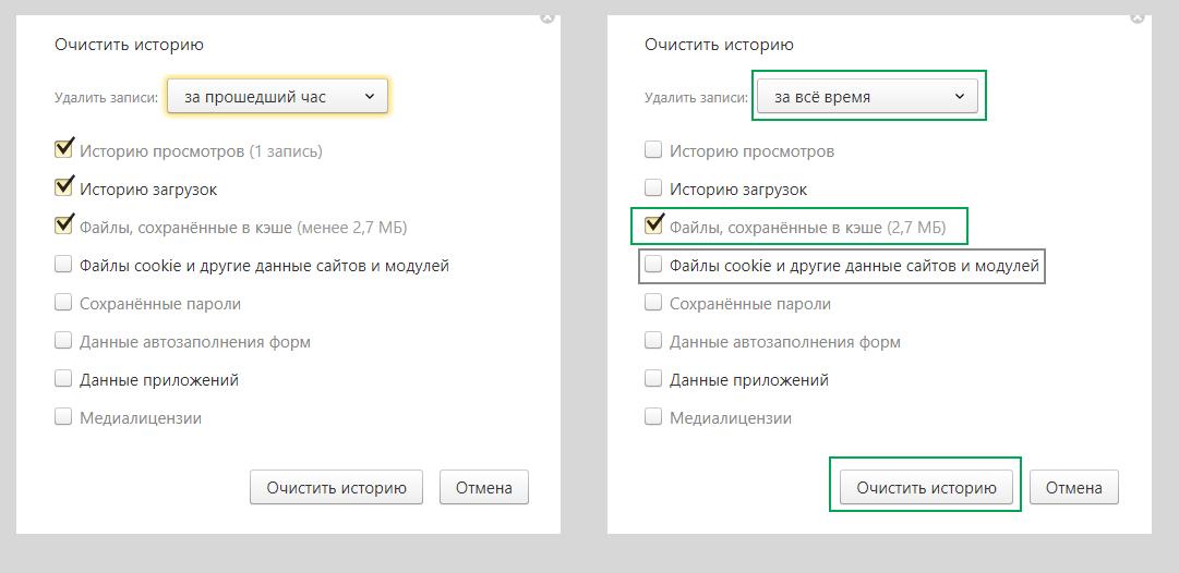 История загрузок. Очистить кэш в Яндекс браузере. Очистить кэш и куки в Яндекс браузере. Удалить историю Загрузок. Как очистить кэш в Яндекс браузере.