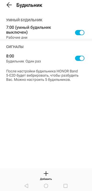 Huawei Honor Band 5: инструкция на русском языке. Подключение, настройка, функции