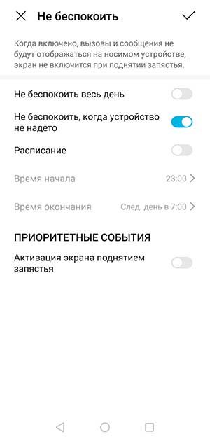 Huawei Honor Band 5: инструкция на русском языке. Подключение, настройка, функции
