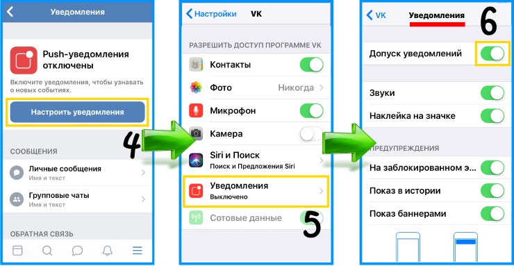 Не приходят на Iphone уведомления Вконтакте
