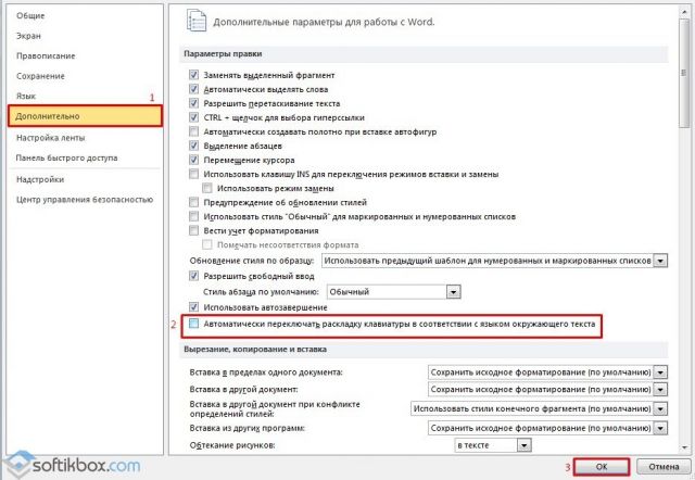 Отключаем автоматическое переключение языка в Windows 10