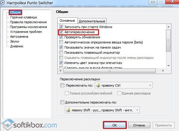 Отключаем автоматическое переключение языка в Windows 10