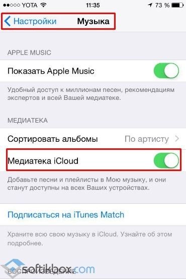 Как слушать музыку на iPhone бесплатно и без интернета?