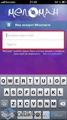 Как слушать музыку на iPhone бесплатно и без интернета?