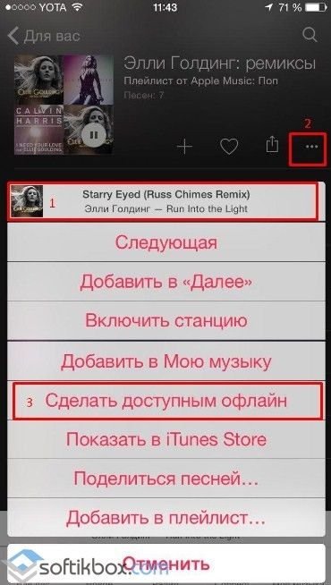 Как слушать музыку на iPhone бесплатно и без интернета?