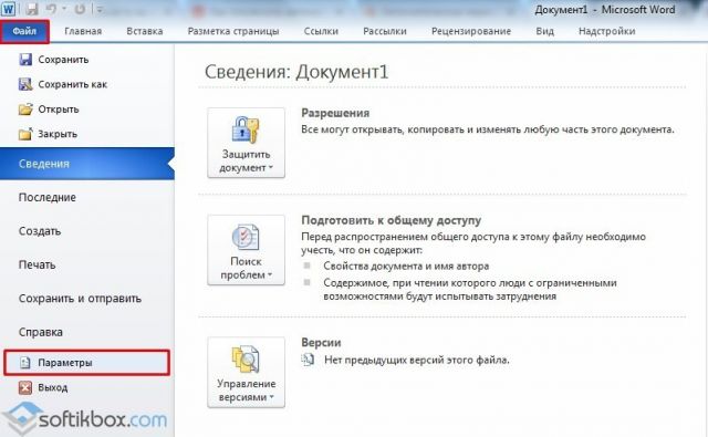 Отключаем автоматическое переключение языка в Windows 10