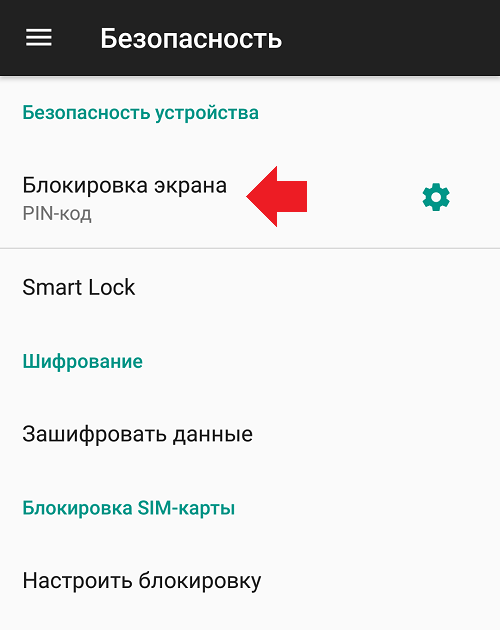 Как убрать Pin - код Sim карты на любом телефоне?! - YouTube