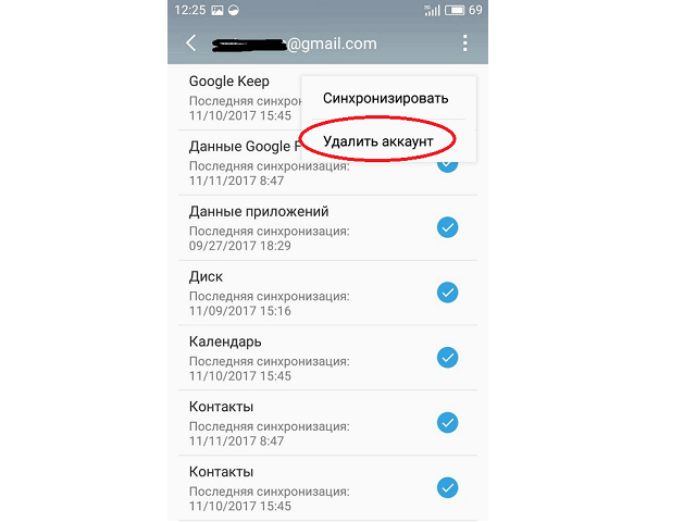Удаление гугл аккаунта на андроид. Удалите ненужные аккаунты. Как удалить аккаунт гугл на андроиде. Как удалить аккаунт гугл с телефона андроид. Удалить лишний аккаунт в гугл.