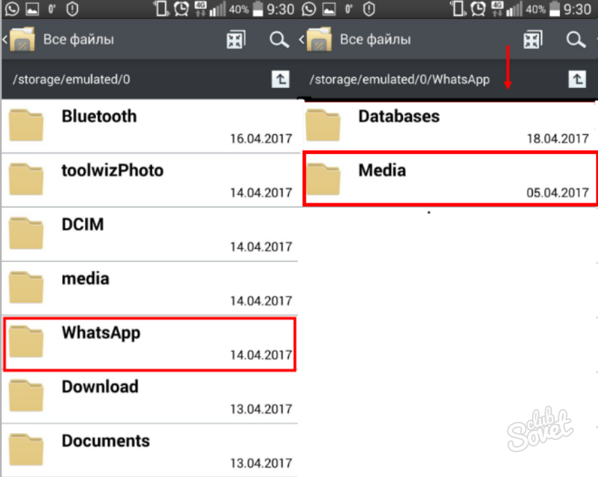 Папки в ватсап. Куда сохраняются фото с ватсапа. WHATSAPP где хранятся фото на андроид. Куда сохраняются фото WHATSAPP на андроид. Где в ватсапе хранятся удаленные фото на андроиде.