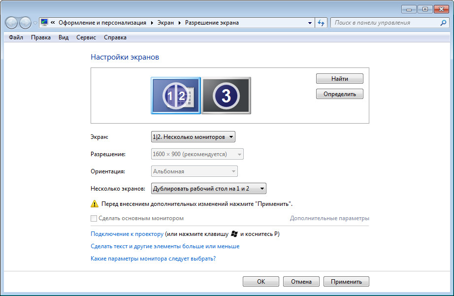 Как сделать второй экран. Разрешение второго монитора. Разрешение экрана маленького монитора. Второй монитор расширение. Мониторы не могут поддерживать несколько разрешений.
