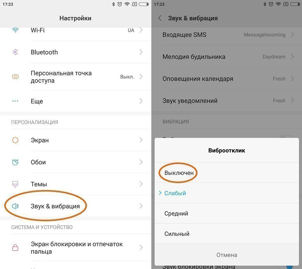 Меню настроек Xiaomi