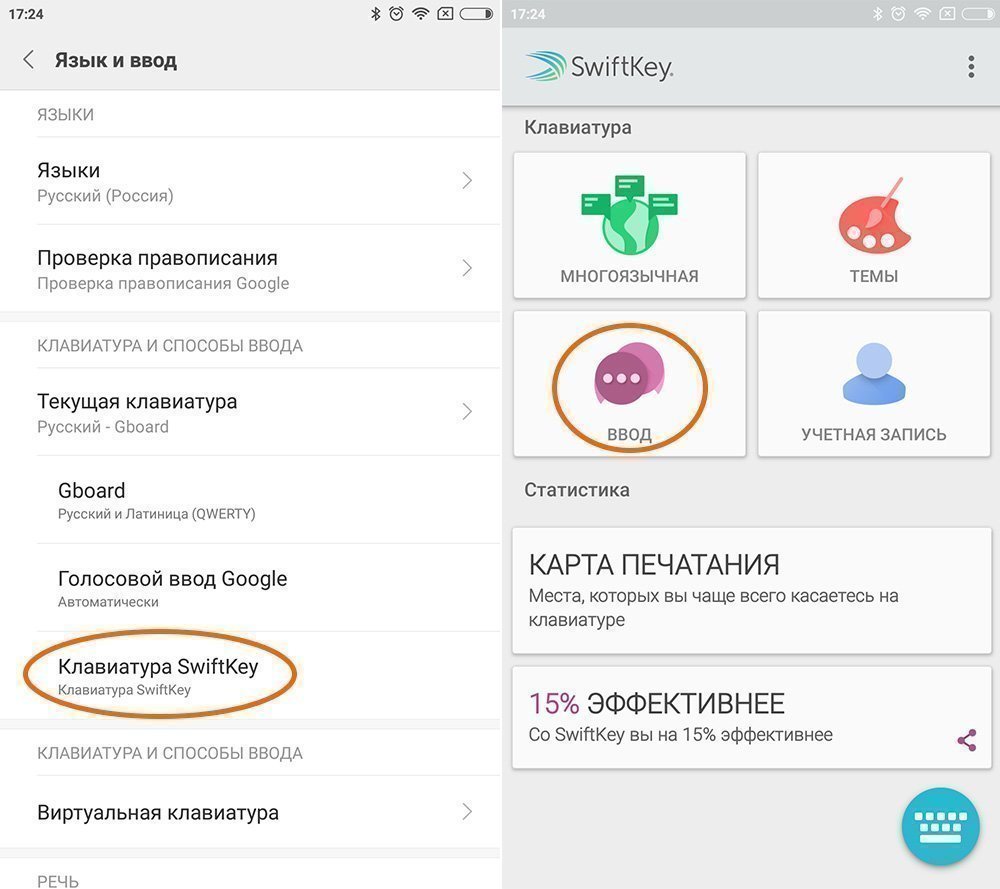 Меню с настройками на клавиатуре SwiftKey