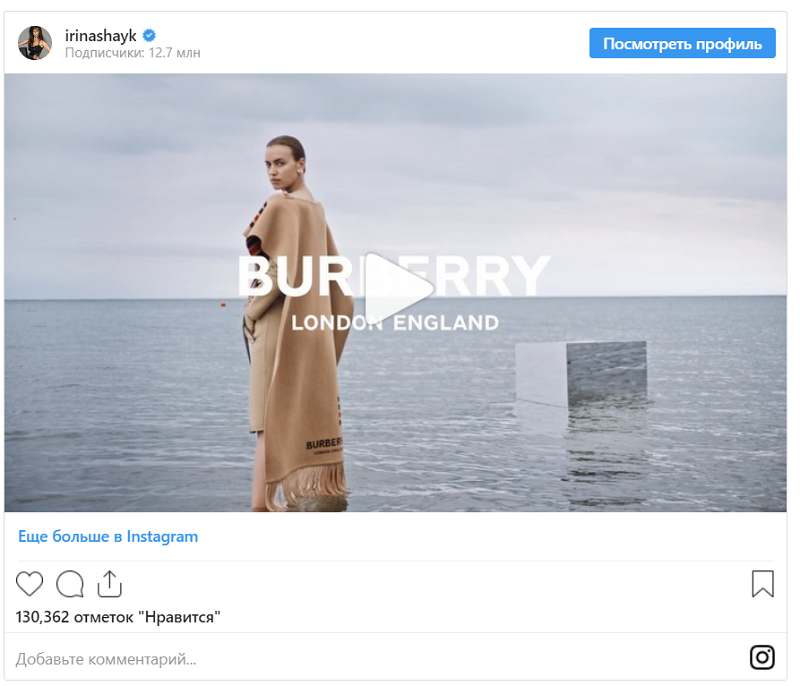 Реклама Burberry в Instagram Ирины Шейк
