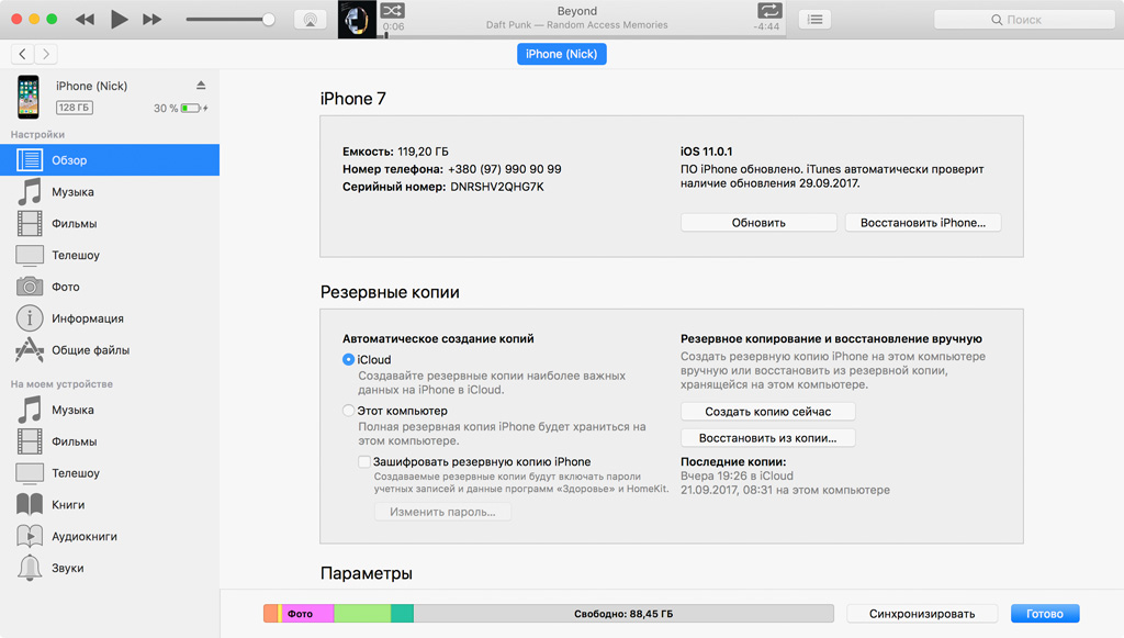 Восстановление резервной копии iphone. Восстановить резервную копию на айфон. Резервная копия через айтюнс. Как создать резервную копию в ITUNES.