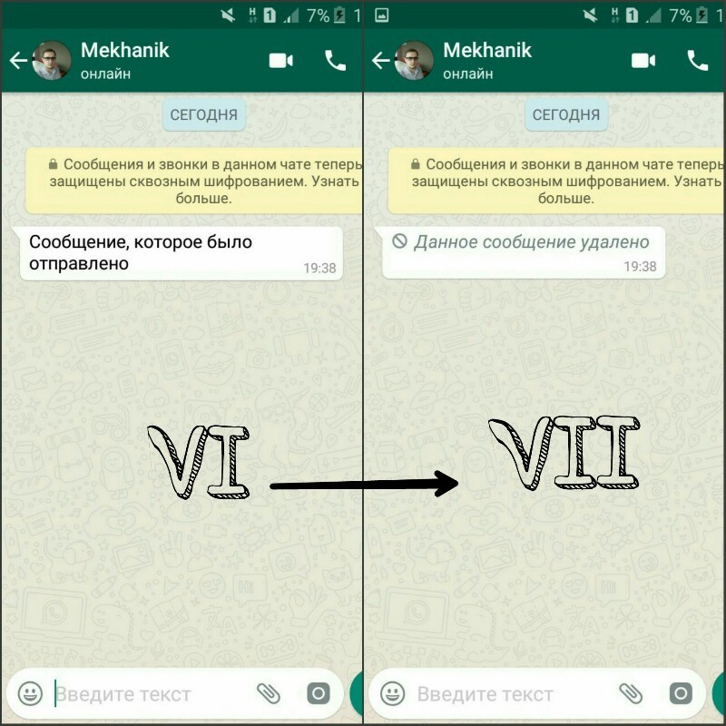 Сообщение удалено. Переписки в ватсапе смешно. Прикол ватсап сообщение удалено. Распечатка переписки WHATSAPP. Как в ватсап удалить переписку у обоих