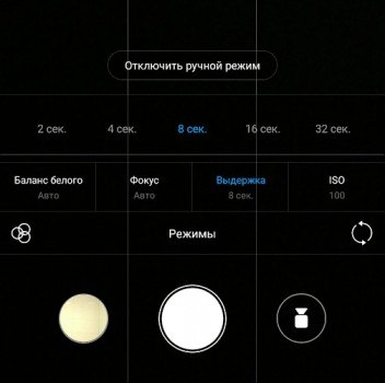Как поставить выдержку на телефоне для фото
