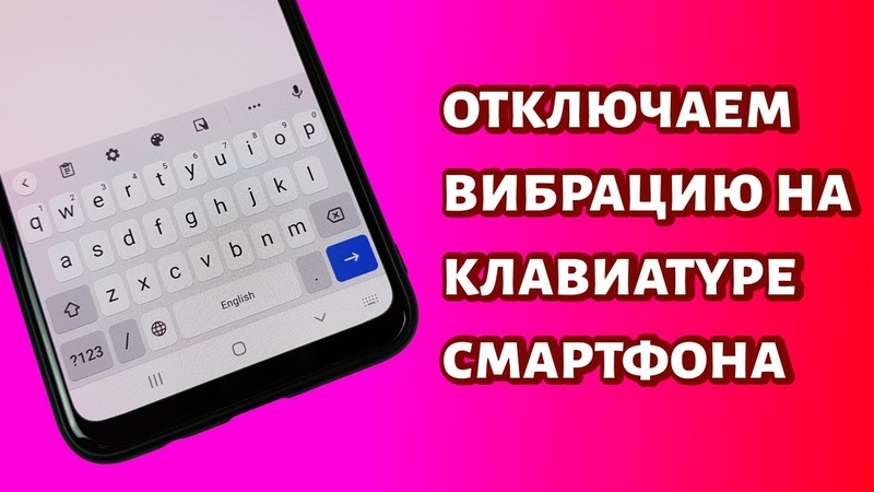 Как убрать вибрацию на lenovo