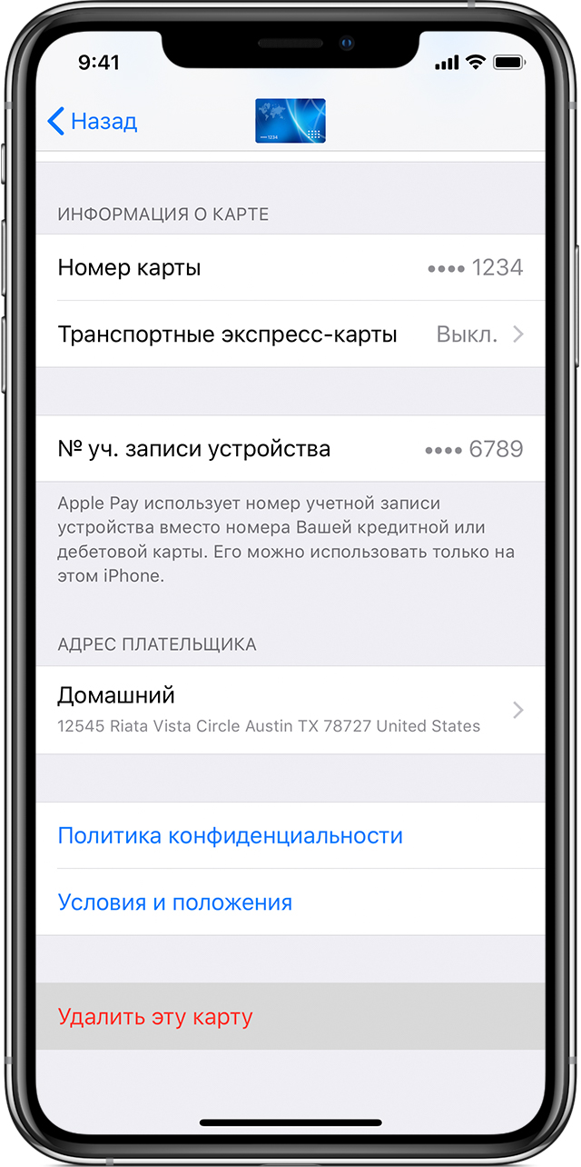 Карта Apple Pay по умолчанию на моделях компьютера Mac