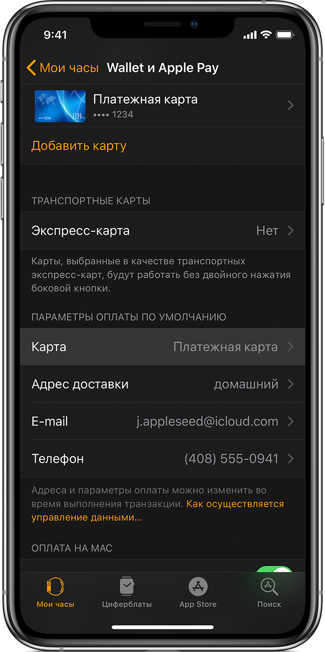 Значок настроек