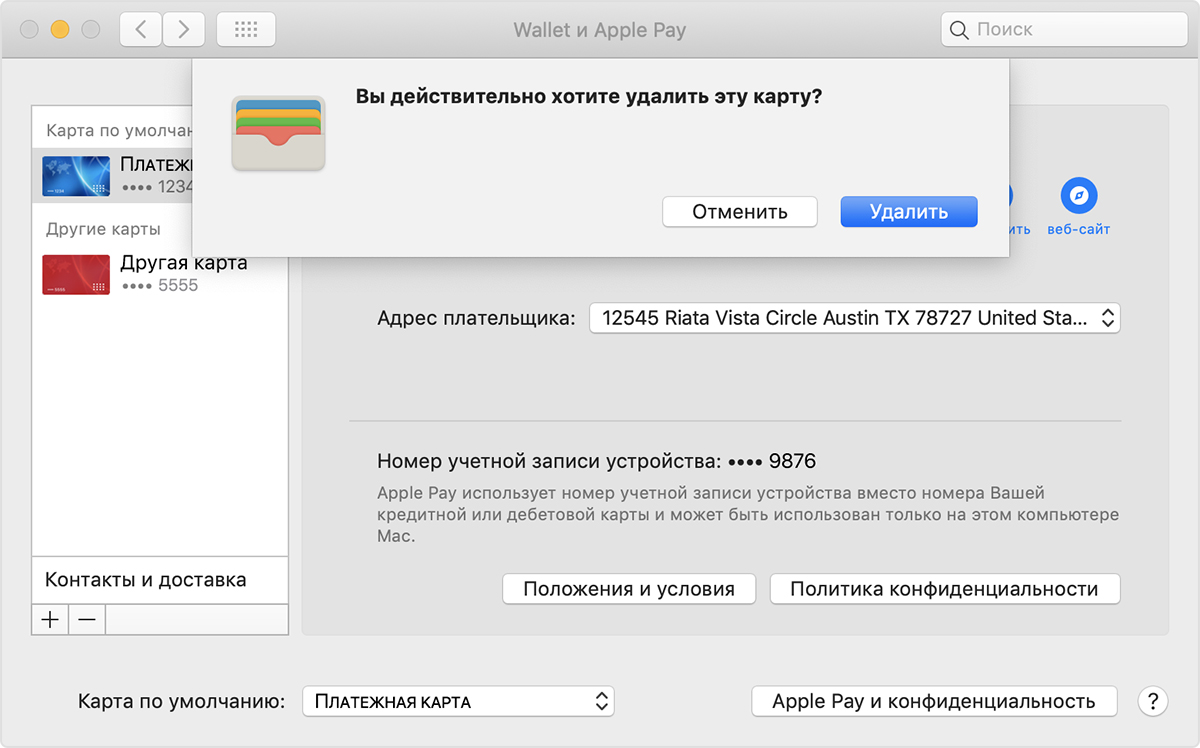 Удаление карты на моделях компьютера Mac