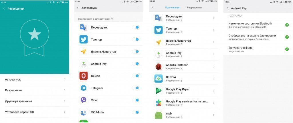 Приложения для бесконтактной оплаты на андроид Xiaomi. Как настроить NFC Сбербанк на Xiaomi. Как включить NFC на андроид Xiaomi.