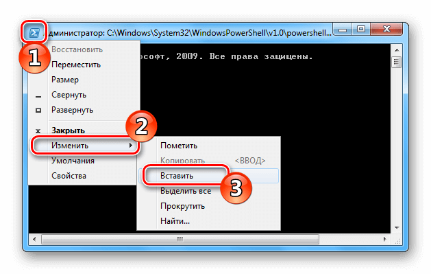 Вставка текста в Windows PowerShell 