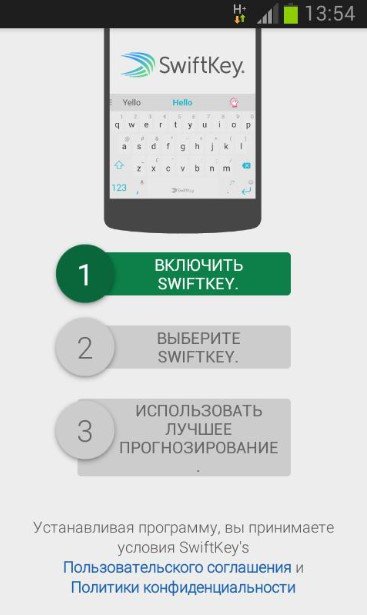 Настройка SwiftKey Keyboard на Андроид