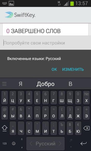 Проверка SwiftKey Keyboard на Андроид