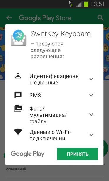 Π£ΡΡΠ°Π½ΠΎΠ²ΠΊΠ° SwiftKey Keyboard Π½Π° ΠΠ½Π΄ΡΠΎΠΈΠ΄