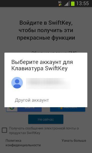 Вход в SwiftKey Keyboard на Андроид