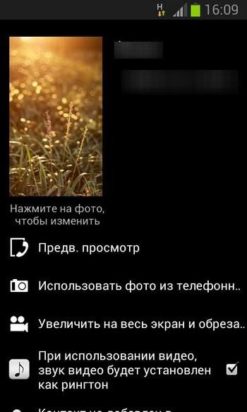 Установка фото в Ultimate Caller ID на Андроид