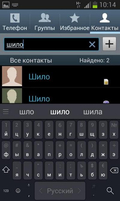 Поиск контакта на Андроид