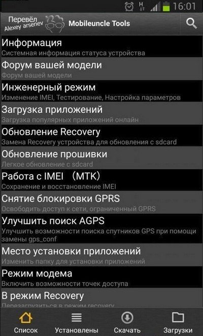 Запуcк режима Recovery