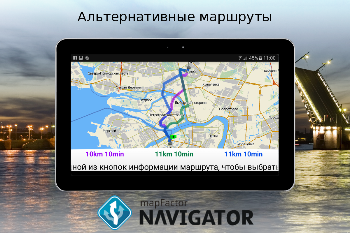 Навигатор маршрут без интернета