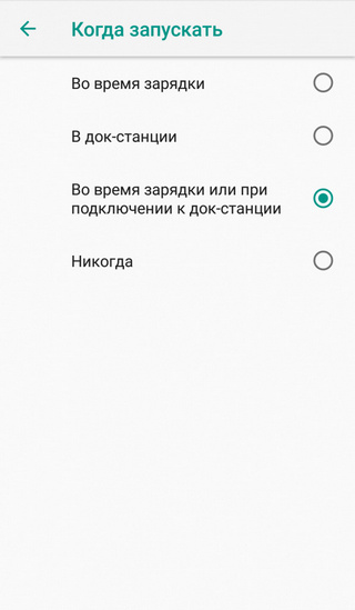Включение функции Always on Display на «голом» Android