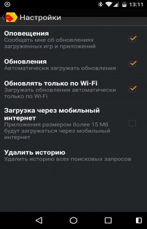 Yandex.Store